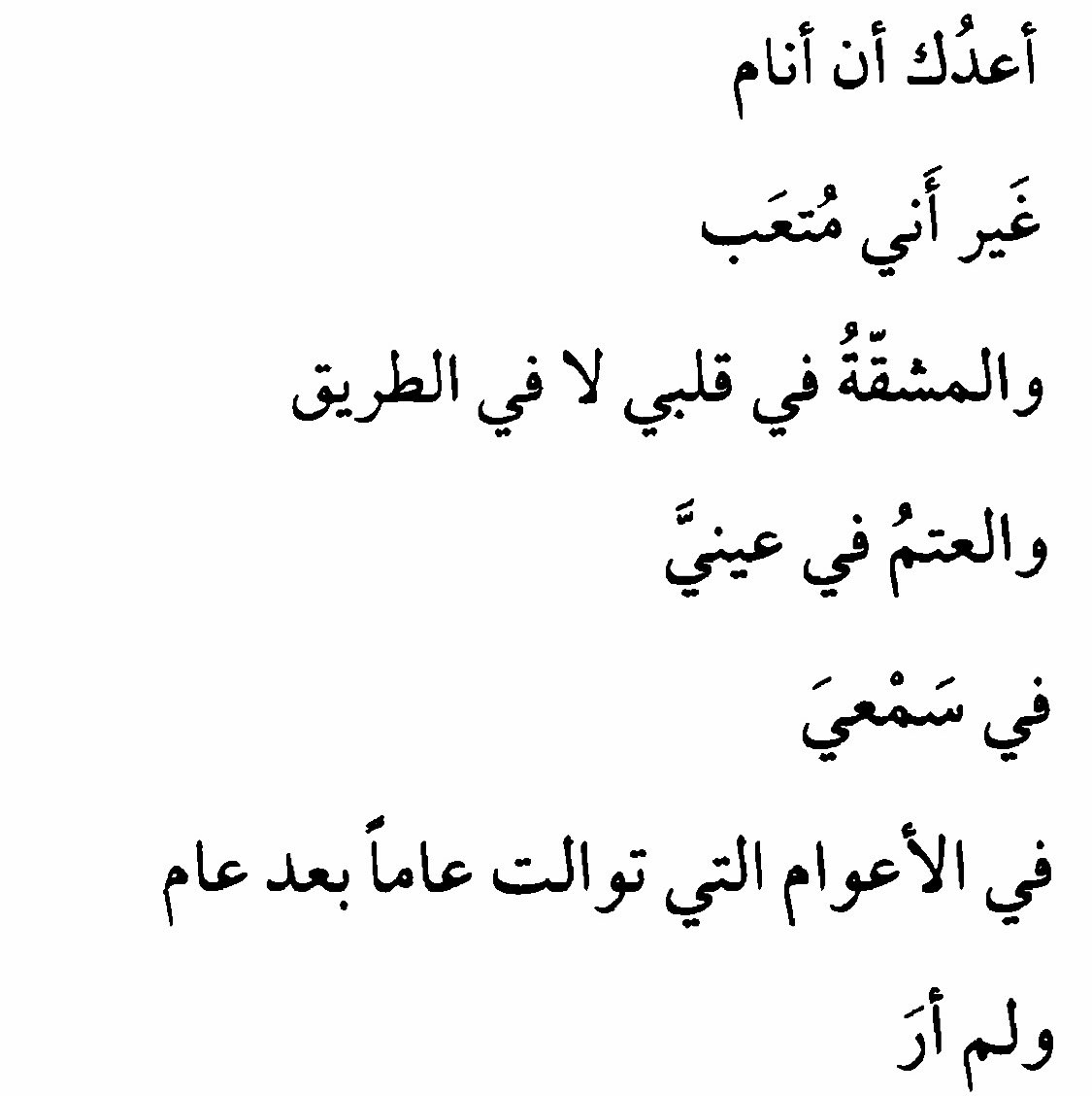 invertedly's tweet photo. بسام حجار، مُجرَّد تعب https://t.co/whZOx206PF