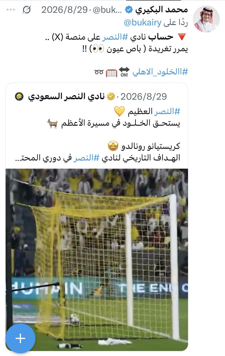 Abuabdullah_68's tweet photo. مسيو البكيري @bukairy 
فضلًا لا امرًا 
ممكن تحدد نوع تمريرة حساب نادي #الاتحاد ؟! 

مسيو العميري @M_8884 
والا تدري ..... 
انت مع الخيل يا شقرا 😂😂 https://t.co/Pa8jeWQvSt