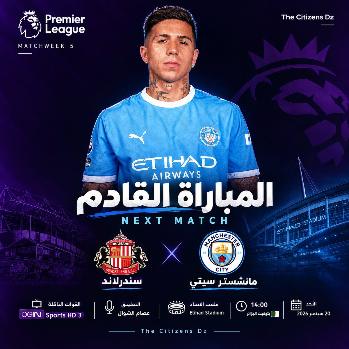 TheCitizensDz's tweet photo. 🩵 المباراة القادمة | NEXT MATCH 🩵
⚔️ مان��ستر سيتي 🆚 سندرلاند
🏆 الدوري الإنجليزي الممتاز | الجولة 5️⃣
📅 الأحد، 20 سبتمبر 2026
⏰ 14:00 🇩🇿 | 16:00 🇸🇦
🏟️ ملعب الاتحاد
🎙️ عصام الشوالي 📺 beIN SPORTS
🔥 موعد جديد مع السيتيزنس!

💬 توقعاتكم للنتيجة؟ 🩵

#ManCity #TheCitizensDz https://t.co/O7K5igjtm3