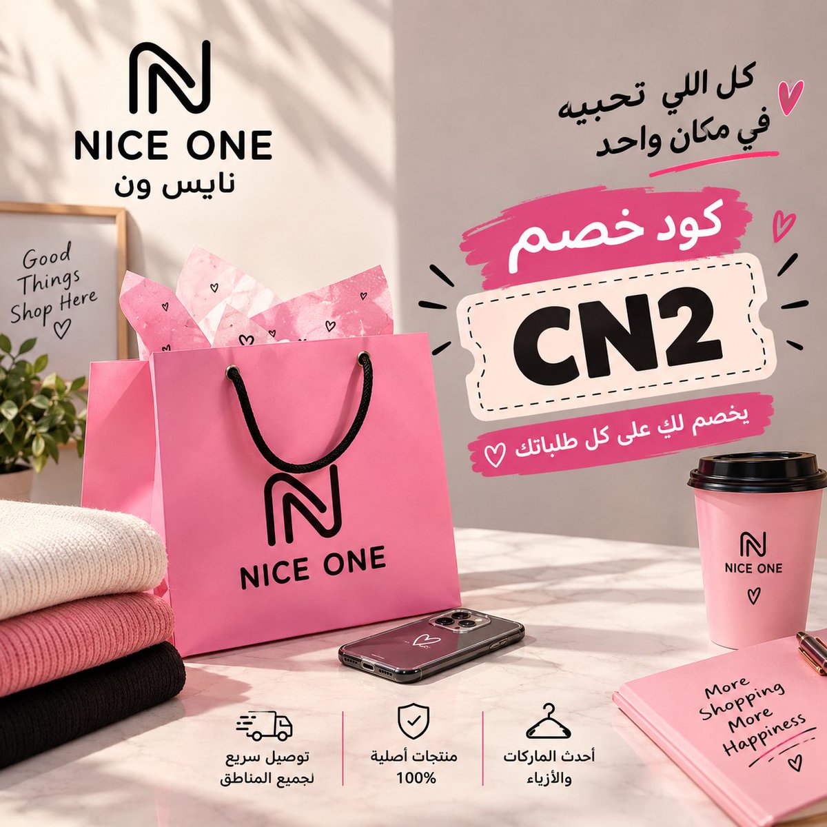 gokhanayan85's tweet photo. مين بتحب توفر وهي بتشتري؟ 👀
CN2 هو الحل 🛍️💕
#اليوم_الوطني_السعودي_٩٦ #hirunkit_ 
#بيوتي #FashionLover https://t.co/8N6ZtS1KCF
