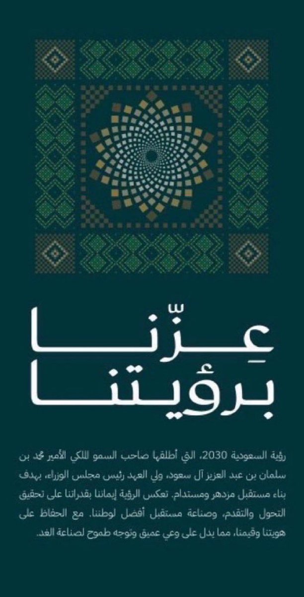 hhehehe366's tweet photo. @ytheorysa @ytheorysa 

عزنا برؤيتنا 🇸🇦🇸🇦💚

💚💚💚💚💚💚💚💚💚
🤍🤍🤍🤍🤍🤍🤍🤍🤍

#مسابقة_اليوم_الوطني 
#اليوم_الوطني_السعودي96
#عزنا_بطبعنا https://t.co/qbYd3iA4vF