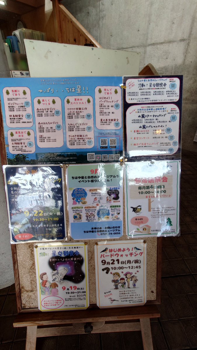 namako360's tweet photo. @minchan1111 園地に在る星のミュージアムも立ち寄るとカードが貰えるぬよ🐾 https://t.co/WKL0Sj3Pna