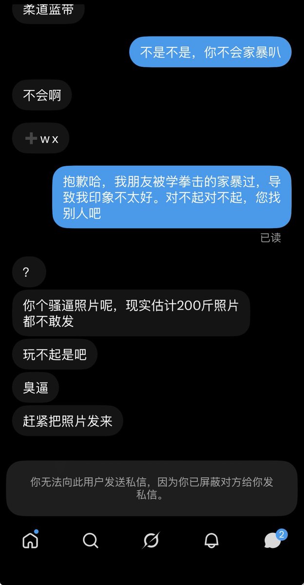IndigoRed191487's tweet photo. @lijnchng160107 @mkclw88293623 我知道你是谁，今天就一个骂我的。一开始你就说女士优先让我先发照片我觉得很不礼貌让你先发，你发了之后，长得不尽如人意，但是我又找了个别的理由礼貌拒绝了，结果你就恼羞成怒开始骂人，我已经委婉拒绝了，非要我公开说你长得丑你才愿意吗，后来你骂我也证明��我说的对你不仅长得丑还脾气暴躁。 https://t.co/3e6GpQA8aQ