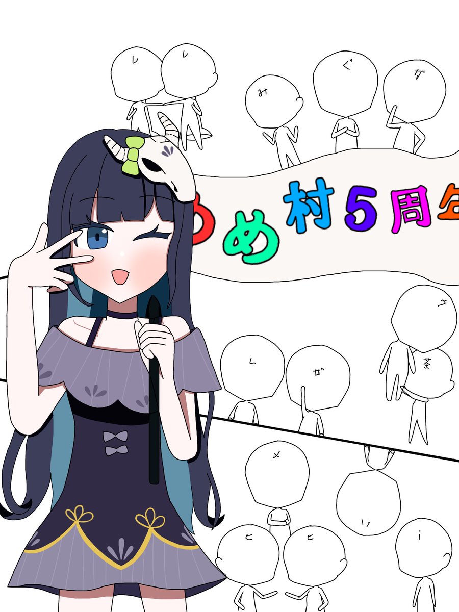 Elec_Zombie's tweet photo. めめ村5周年おめでとうございます！！！！！🎉 あもあすパート20ぐらいから見続けて気付いたらもう5年目 当時から様々な変化、出来事を見届けられて感無量です🥹  お祝いイラスはシルバーウィ・・・来週末までには投稿しますー😭 https://t.co/olfQL4m03t
