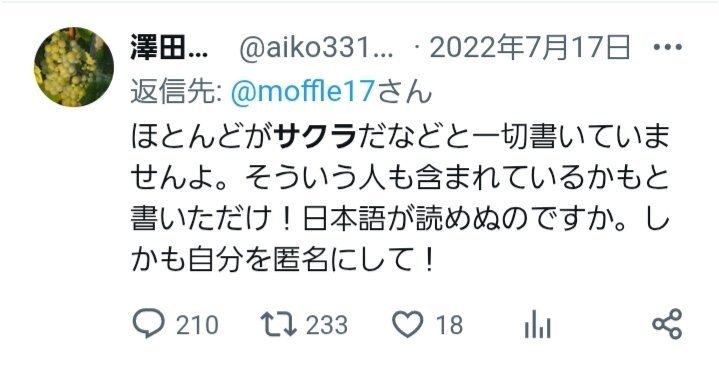 beatlekisspop's tweet photo. @nihonpatriot 愛子ちゃんが、その名を世界に轟かせた伝説のポスト。
これくらいの記憶力なんです…。 https://t.co/pnQeHqWuKz