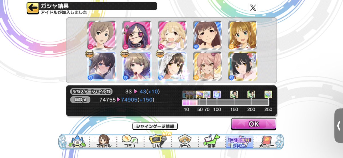 hachiaki's tweet photo. デレステの無料10連最近運良すぎでありがてえ
当時もこれくらい引けてたらなぁ… https://t.co/XXw8DQLsu4