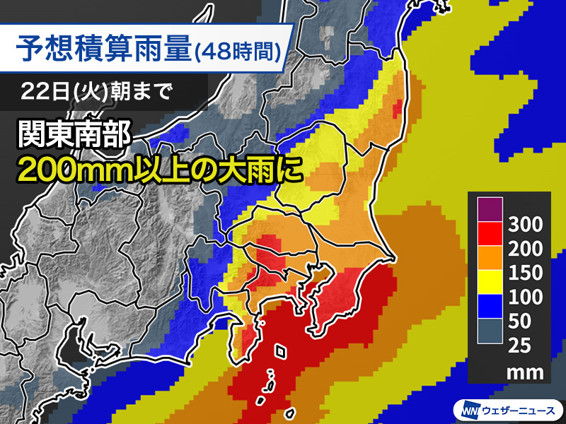 wni_jp's tweet photo. 【台風情報】
9月20日(日)3時現在、大型で強い台風25号(ドゥージェン)は暴風域を伴って日本の南の海上を北西に進んでいます。
明日21日(月)に関東に接近する予想です。関東は台風接近前から大雨のおそれ。今後の台風情報にご注意ください。
https://t.co/8ztIomvvsU https://t.co/tp2s9C0QIq