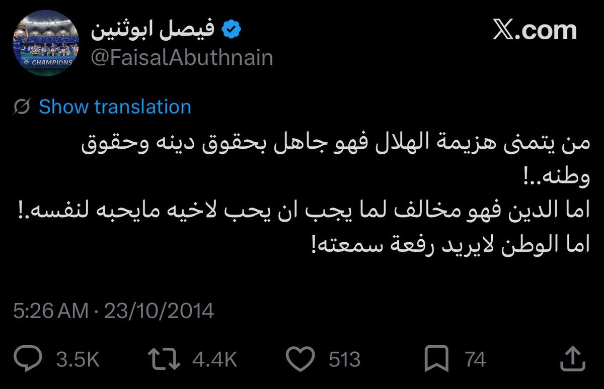 6aziz7's tweet photo. من العصر نطقطق على خسارة الاهلي ومحد قال شي

اقل تغريدة للهلاليين اذا شجعت فريق ضدهم https://t.co/JshxsZi6VB