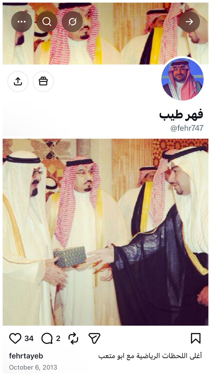 3bood1927's tweet photo. @ittfc30 @fehr747 وطبعًا الصورة اللي حاطها هيدر مترزز فيها مع الملك الله يرحمه، كانت بفضل الله ثم بفضل الاتحاد.. اللي خلاه يحضر هالتكريم الملكي، وخلاه يحظى بهالفرصة والسلام، ويترزز بالصورة بكل مكان، ويقول: "أغلى اللحظات الرياضية"

ويومها أطلق الملك عبدالله رحمه الله على الاتحاد اسم "نادي الوطن" 💛 https://t.co/UvkmmEZOVW