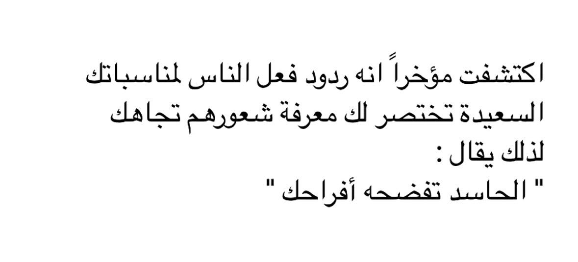 20B__'s tweet photo. صااارت والله واكثر مقولة اتفق معها https://t.co/JLHgf96Tfl