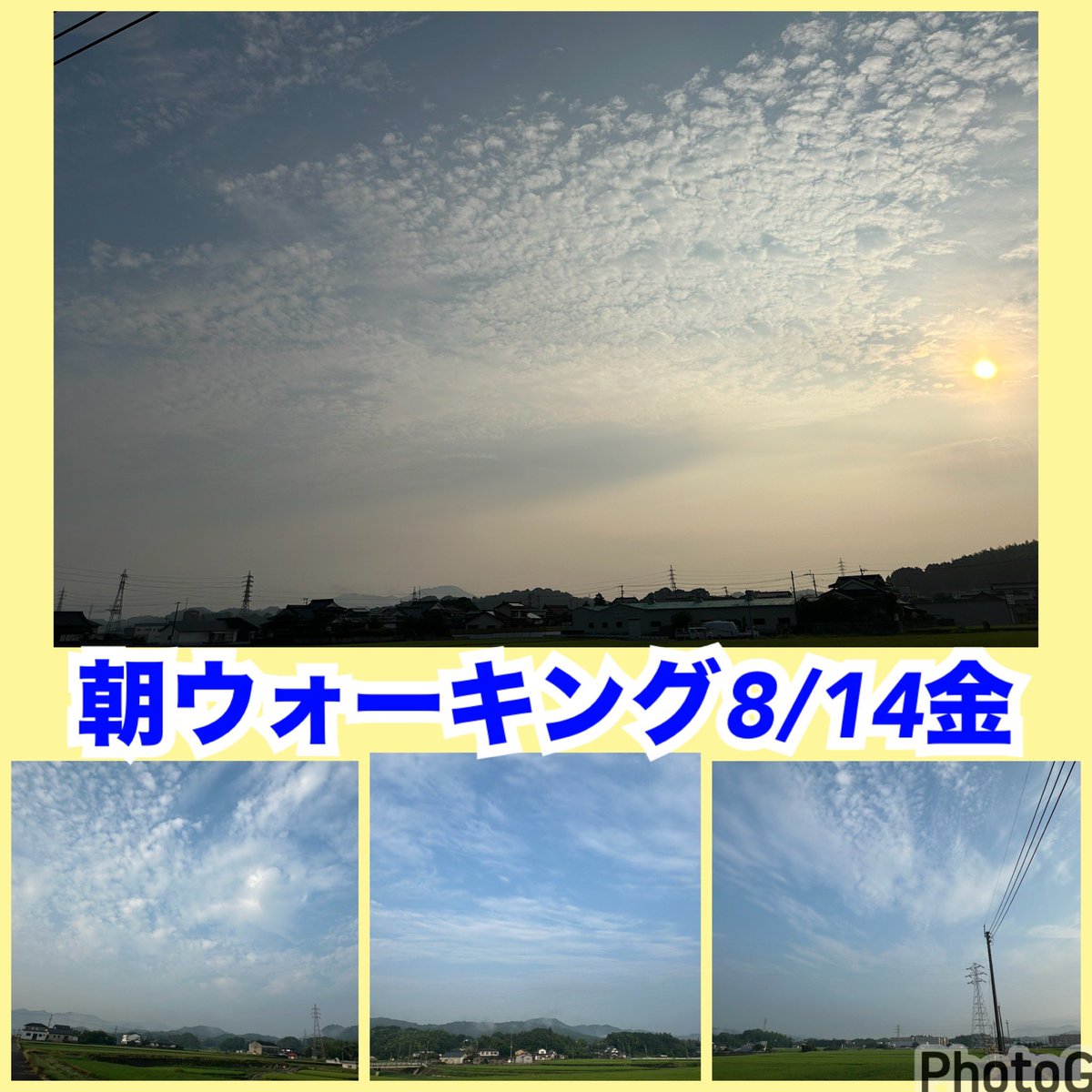 kazuhiro7koda's tweet photo. 【朝ウォーキング8/14金】
嗅覚刺激って重要なものと改めて気づく。朝のコーヒー豆を挽く時の匂い。歯磨き粉の匂いとか。匂いがポジティブアフェクトになり得る。
#朝ウォーキング
#交流会
#デイリー交流会
#goendirection
#習慣化 https://t.co/idqhIXjfxs