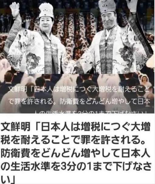 SMZKsOehfCQ5kVu's tweet photo. @kzooooo 高市が総理になることが統一教会≒文鮮明の天の願いだから https://t.co/ZZHo5YcPPq