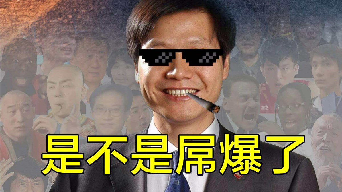 Fanliu88's tweet photo. @XOnlineChina @Xiaomi 神棍不怕？ https://t.co/fX6da63EaH
