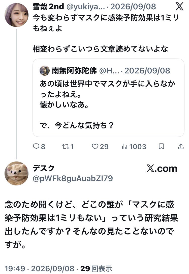 yukiya1977's tweet photo. やっぱりこいつらアホですわ
9割のアホがマスクして感染者数世界一出した時点で分かれよということさえも理解出来ないんだからな https://t.co/BiaBVtgg2U