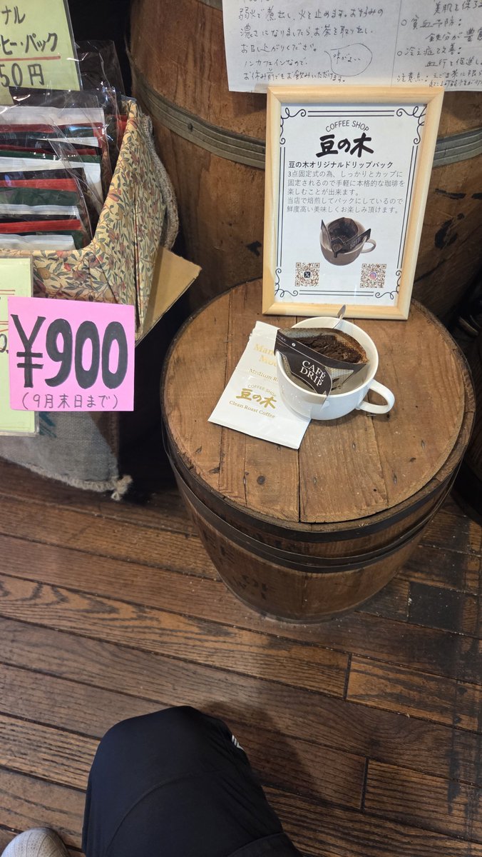 coffeemamenoki's tweet photo. 9月20日まもなくオープン
本日は変則で11時オープンとなります。
皆様にはご不便おかけして申し訳ございません。
明日は通常通り営業致します。
ドリップパック特売しております。
本日もご来店お待ちしております。
#西荻豆の木 #西荻窪 #焙煎珈琲 https://t.co/CGFhIjlZpt