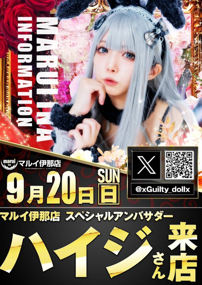 maruiina737's tweet photo. おはようございます☁️
シルバーウィークも2日目
((o(´∀｀)o))ﾜｸﾜｸ

本日、ハイジさん来店中🥰
この後、ファン感2日目
1回目の抽選が始まるよー✨

さらに焼きたて屋さんも来店🚙💨
グループ合同景品フェアも開催中です😆 https://t.co/hTz1QYZdBK