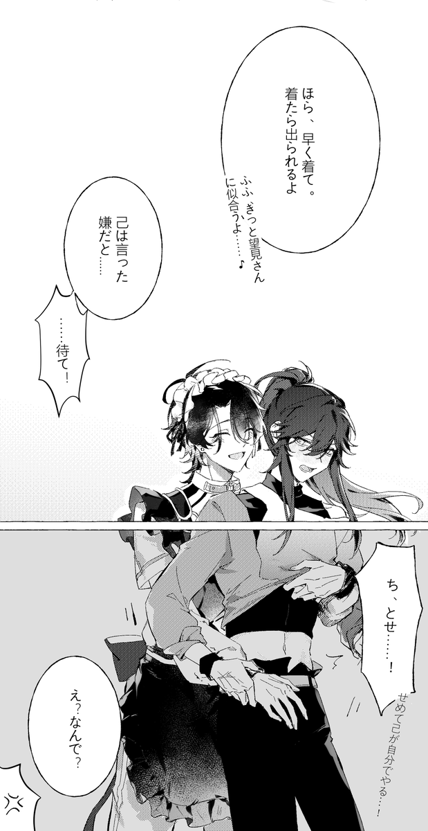 luoan_mhj's tweet photo. チト望 メイド服を着ないと出られない部屋 https://t.co/STED0nlHGO