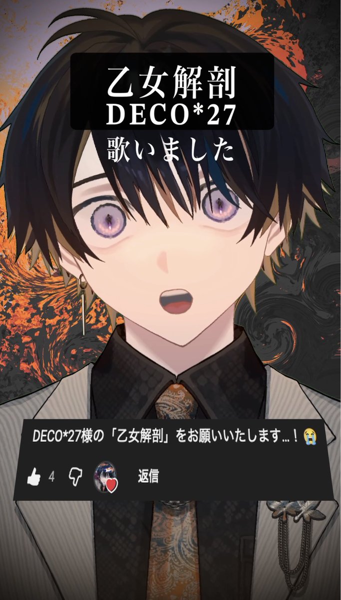 x_Gouu's tweet photo. 〚 Short Cover 〛 乙女解剖 / DECO*27 様

ドタバタが落ち着いてきましたので、久しぶりにショートカバー投稿させていただきました。コレが歌いたくてムズムズしてたんでごう　

素敵なリクエストをありがごう🤩

https://t.co/ELAus36Nqa https://t.co/IpYZ5faquE