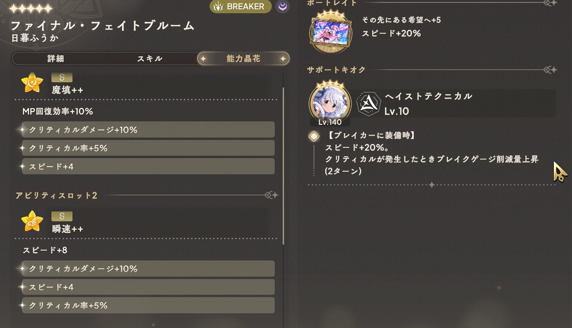 Zannendo's tweet photo. 待って？相手（1枚目）こんな感じで自分（2枚目）のふうかがスピード２上回ってるはずなんやけど、先に動かれたの意味わからん。水着杏子も居なかったしどゆこと？？ #まどドラ https://t.co/WYG6LAYiiL