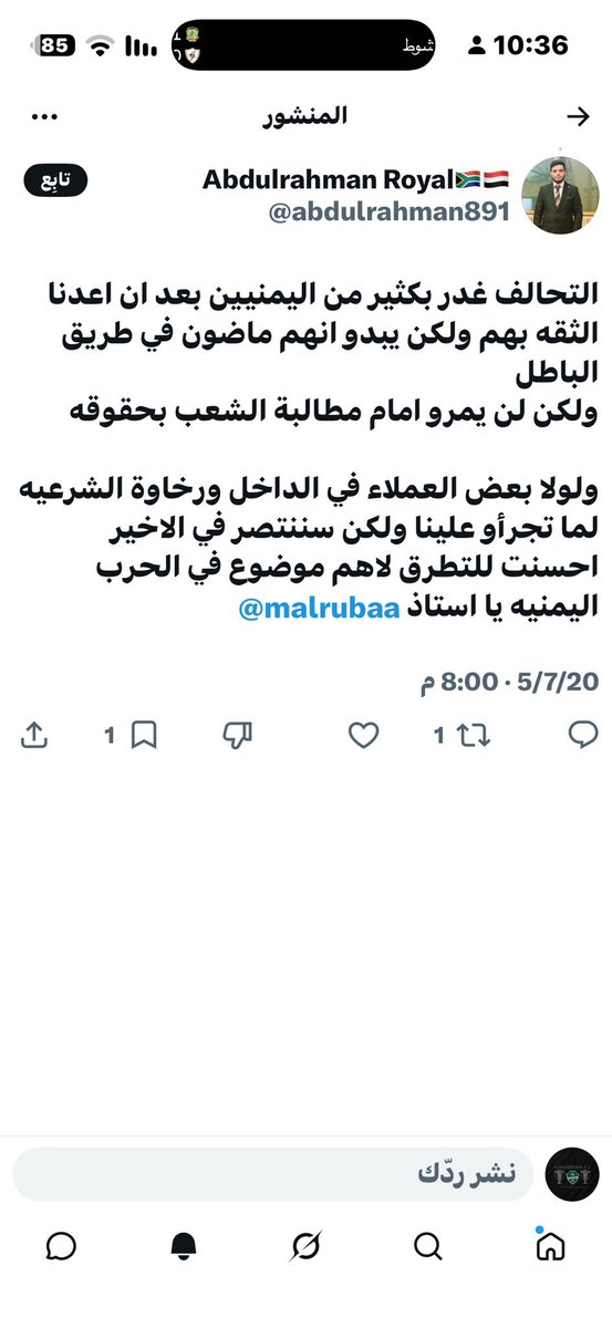 sookarh_'s tweet photo. @pOUoY9wIB4HcwOl @AlmotairiM93286 @Nawaf_STATS عادي مناكفات بين الجماهبر وتصير
بس تسافرو تتبع ممثل الوطن بين الاجانب وتتهكم كذا كثير 
ومن شخص يمني(أجنبي)
لا حسابه مليان تغريدات  ضد السعوديه وفرحان وتعزز مافيه خير ولاحميه. https://t.co/jkZTtnuHXq