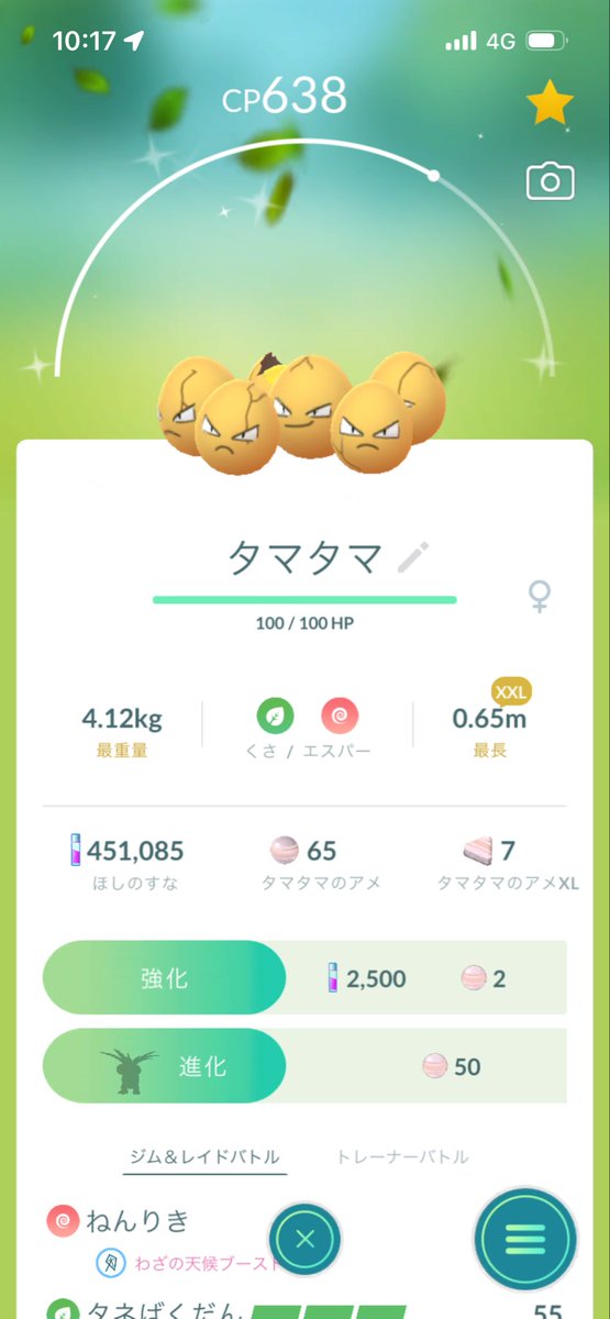 sagume_yo's tweet photo. 最重量でXXLの最長の金のタマタマをゲットしました
うれしいね https://t.co/in1pkUxfWc