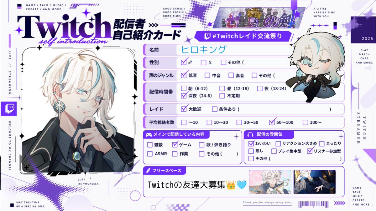 hiroking_0306's tweet photo. ✩.*˚#Twitchレイド交流祭り✩.*˚

素敵な素材お借りしました✨
APEXを中心にホラゲーや色々なゲームをしています👑
配信時間は夜22時～1時頃がメインです🩵

一緒にワイワイ遊んだりできる活動者さんの友達が欲しいので、仲良くしてください🥳

𝐓𝐰𝐢𝐭𝐜𝐡
https://t.co/tWrL4LNBpy

#Twitch配信者さんと繋がりたい
