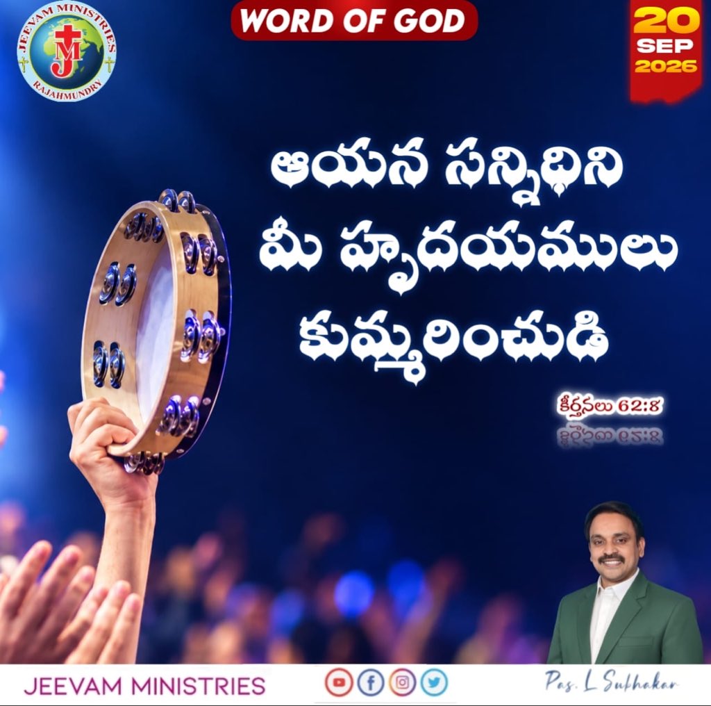 JEEVAMMINISTRI2's tweet photo. Today's Word of God 🙏
#Psalms628
#dailybibleverse✝️ #TeluguBible #Pastor #SUBHAKAR
#JEEVAMMINISTRIES
#Rajahmundry
#Sundaymotivation
#20September2026 https://t.co/T64edktlH8