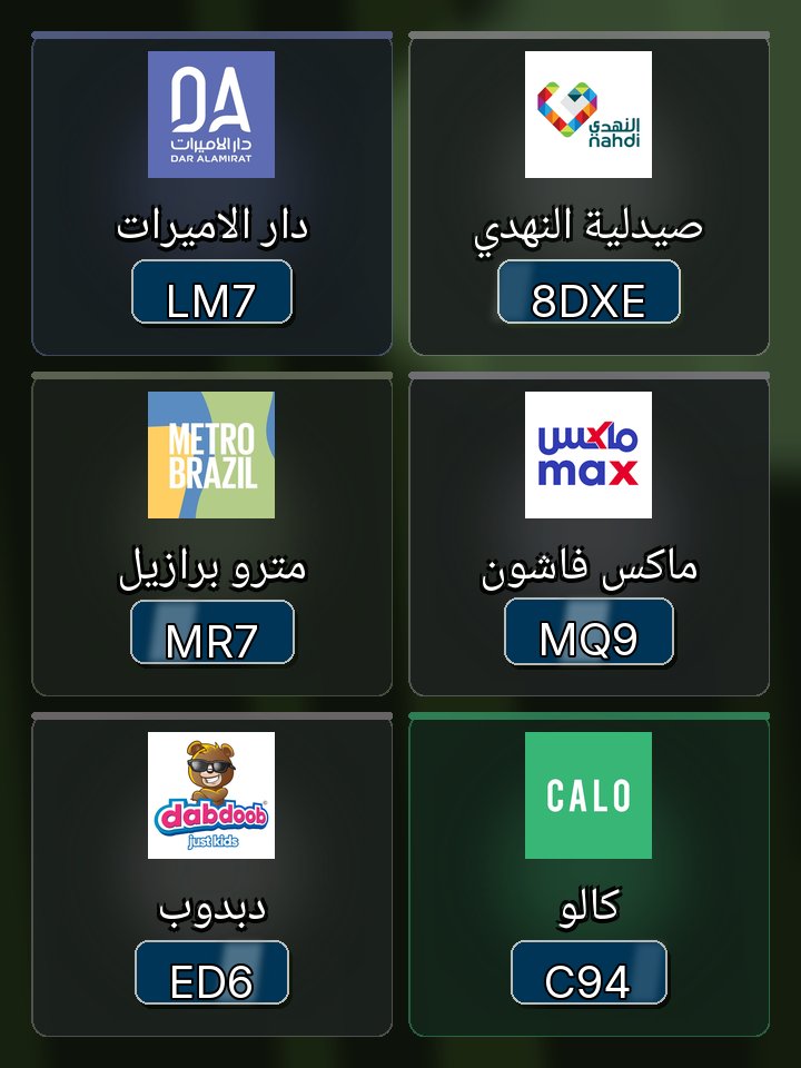 LynnRussell2's tweet photo. أفضل العروض عند مترو برازيل و دار الاميرات و كالو و صيدلية النهدي و دبدوب و ماكس فاشون باستخدام كوبون خصم

كود خصم كالو: C94

❌ كان يباع بـ 280
✅ السعر بعد الخصم 230

🎁 كوبون خصم مترو برازيل و دار الاميرات و كالو و صيدلية النهدي و دبدوب و ماكس فاشون
✍️⌛ https://t.co/k4fiITTbYN