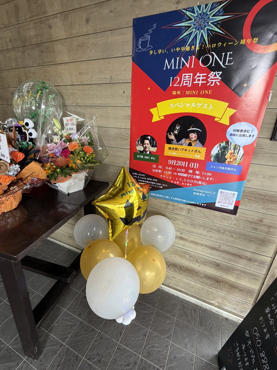 RIO_Milume2's tweet photo. たくさんのお花
本当にありがとうございます😭🙏❤️
感謝でいっぱいですー✨✨✨ https://t.co/Lsj8PsaBdS