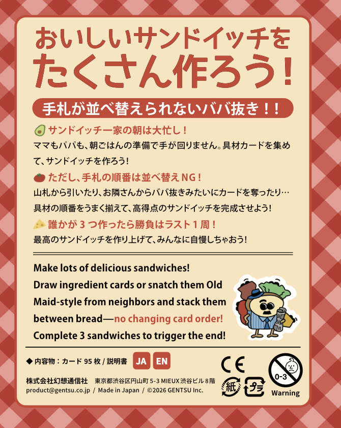 PaixGuild's tweet photo. 自薦です！【D020】ピースギルドです！

手札並べ替え不可ババヌキ『ミセスサンドイッチ』をおすすめします🥪
可愛いイラストにぜひぜひご注目ください🍅

パンのカードで具のカードをはさみ、サンドイッチを作りましょう
BLTやハムサンド、アボカドサンドなど、より美味しそうなサンドイッチが作れると高得点！

人数：2-6人
時間：20分〜
ゲムマ特価：2000円

▼ゲムマページ
https://t.co/pwjf2wkX2N

よろしくお願いいたします！