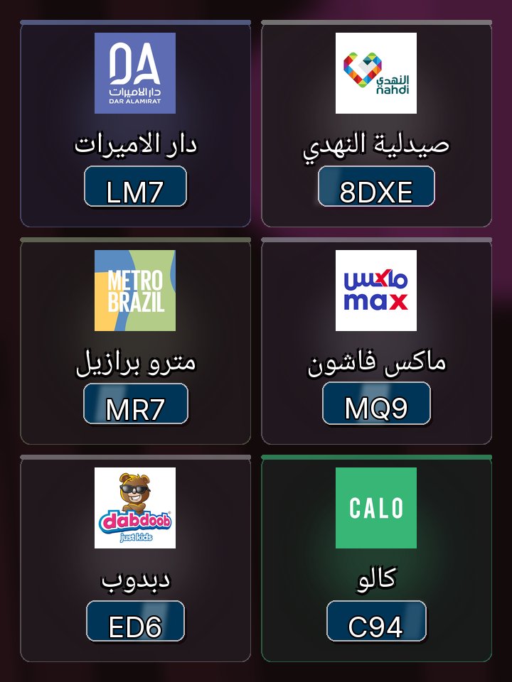 alone1225's tweet photo. عرض اليوم بانتظارك في مترو برازيل و دار الاميرات و كالو و صيدلية النهدي و دبدوب و ماكس فاشون – لا تفوت كوبون خصم الحصرية!

كود خصم كالو: C94

📈🏷️
❌ كان يباع بـ 280
✅ السعر بعد الخصم 230

🎁 كوبون خصم مترو برازيل و دار الاميرات و كالو و صيدلية النهدي و دبدوب و ماكس فاشون https://t.co/sHkXx7cAS5