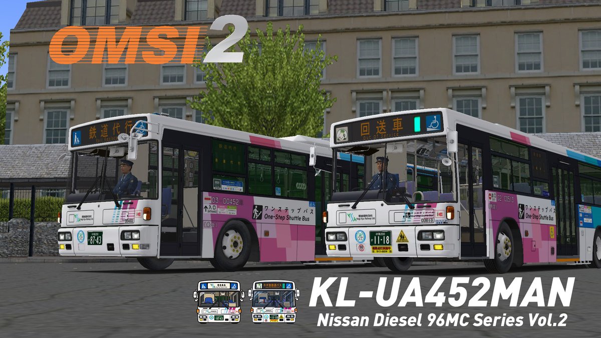 NegiWorkshop's tweet photo. 【＃OMSI2】Nissan Diesel 96MC Series Vol.2 公開します～  
無料AI版 (AI_Version)：https://t.co/YWg7SKmf5B
有料版、プレイヤー版LINK (Full Version)：https://t.co/LcMyBvDSSx
塗装パック(Repaint Pack)：https://t.co/2bIfAC2p9R
(afdian使用できない場合は私までDMをしてください！！) https://t.co/yFbKg5oQUL
