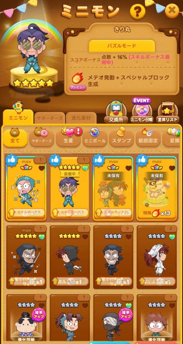 5h_a1f's tweet photo. めっちゃ今ゲームしてて草( ᐛ )𐤔
私4位ねっっw
1位が我が母親なんだけど
これ見よがしにkrちゃんにしやがって!!!
GETできなかった娘に対してコレよ‼️ https://t.co/Ad6Us0a5Wm