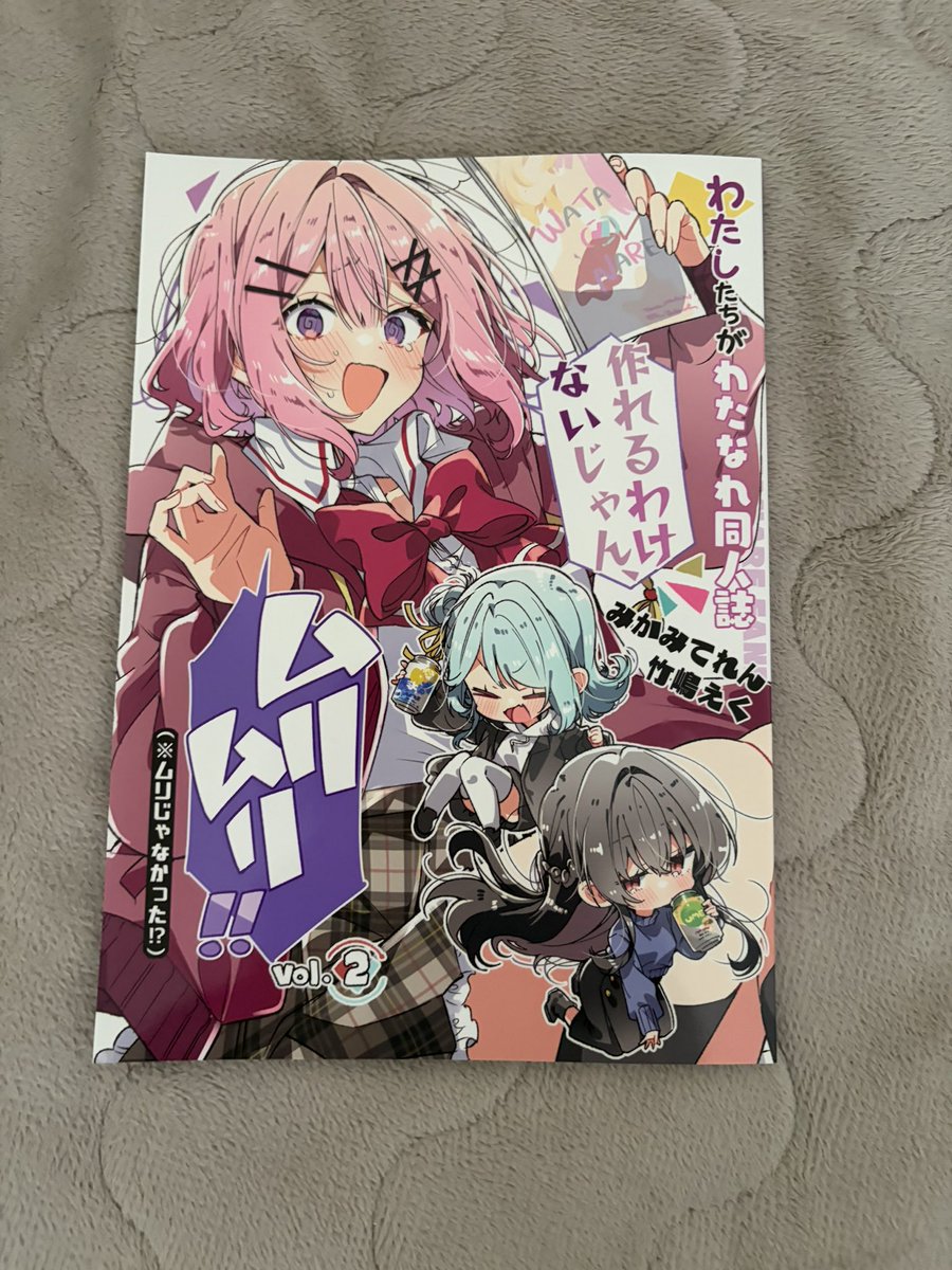 SAKAYAtsst's tweet photo. わたなれ同人誌が届いてしまった！
もう神。絵も内容も神。
Vol.3もやってほしいな〜
#わたなれ https://t.co/HXcIqEgFez