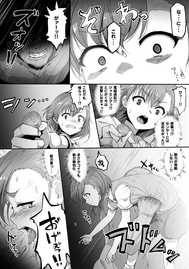 aliitemel's tweet photo. 失踪事件を追った二人の結末
（1/4） https://t.co/XXCDIKgtSi