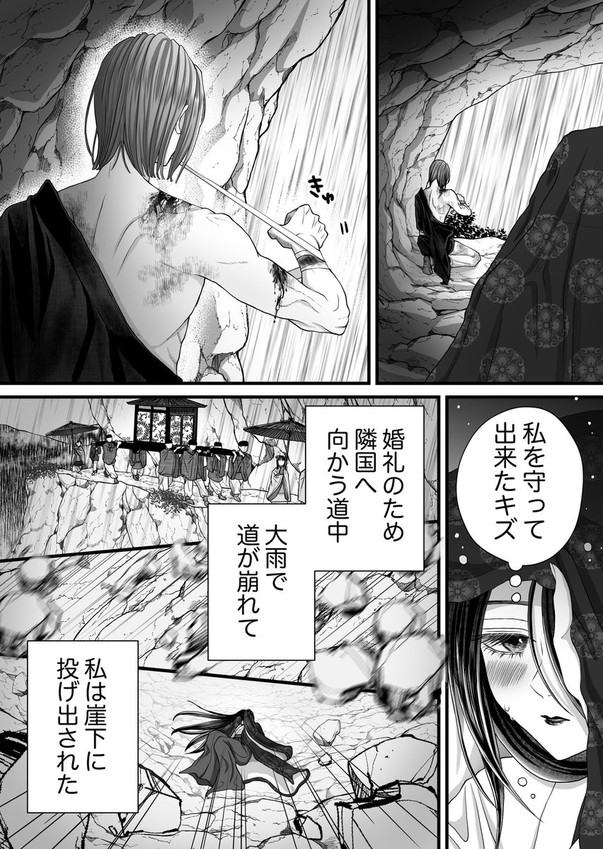Jomonizm's tweet photo. 姫と下僕の背徳エロが描きたいと思って、ネームは完成しててやる気もあるんだけど他にもやる気がある作品があるから少しずつしか描けない😭

昨日はエロの日！と決めて1日この作品だけを作業してたけど死力を尽くして4ページ完成のみ。
今日あと5ページ完成できたらいいなぁ💪 https://t.co/BqRl9QcpQj