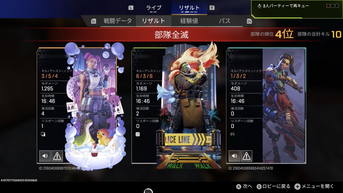rire_00's tweet photo. あしたさん昨晩は長時間ありがとです！
なんかとりあえず！色々あって面白かった！笑
またいつでも遊びましょう！

勝てなかったけど私にしては頑張った1枚を
置いておきます👊🏻 https://t.co/QkBOEVm0QJ