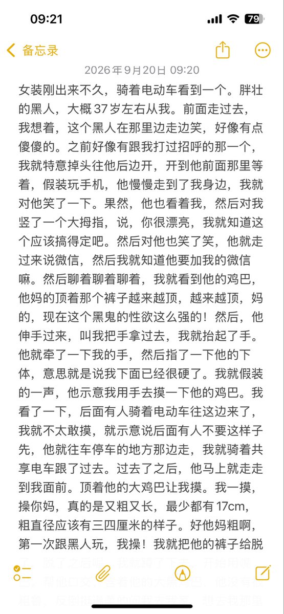 wanm818265's tweet photo. 黑人哥哥怎么聊着天，下面撑起来了，晕倒 https://t.co/NNp5EMPXPL