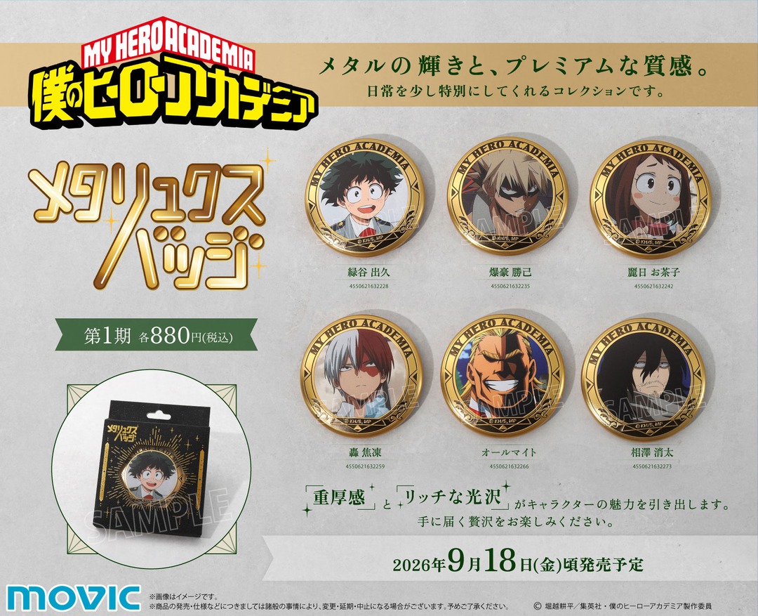 animateinfo's tweet photo. TVアニメ『 #僕のヒーローアカデミア 』

【 #メタリュクスバッジ 】
アニメイト通販にてお取り扱い中！

詳細はこちら
https://t.co/UWfi7WHCWp

#heroaca_a https://t.co/VCP8gYHrbO