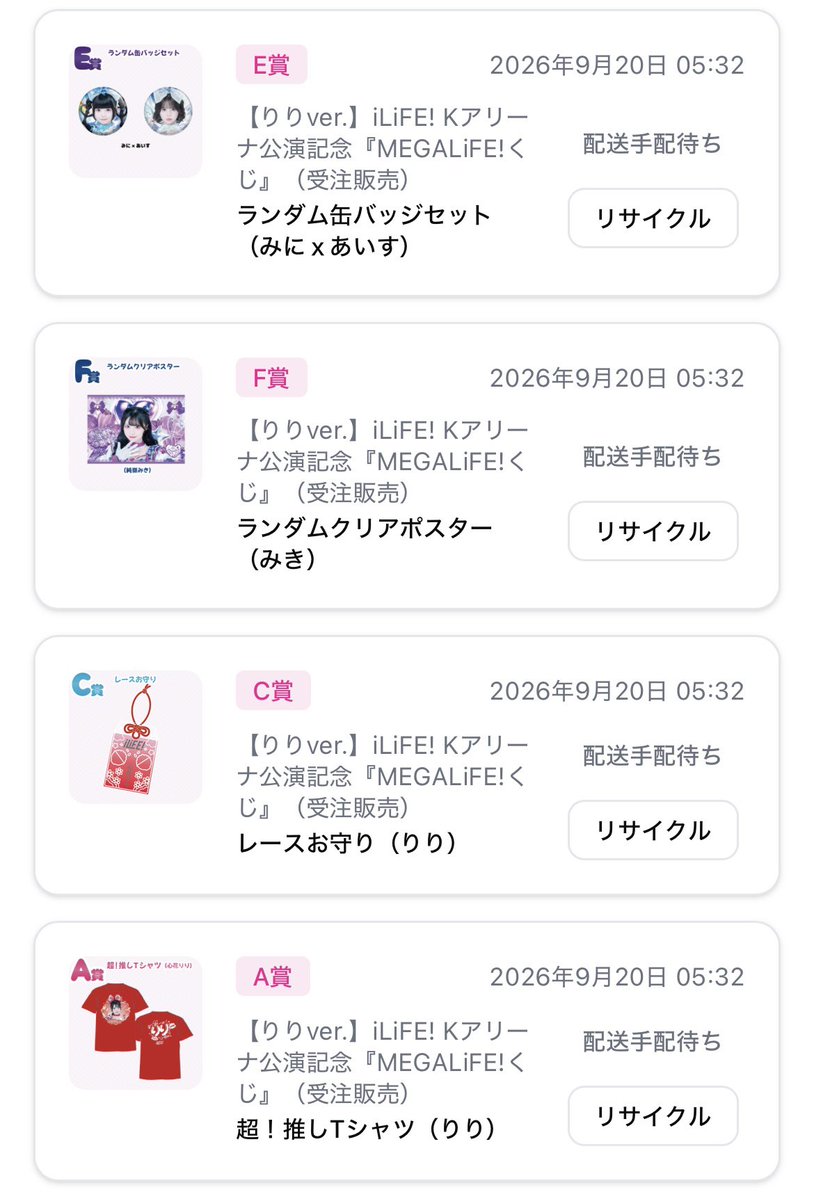 7nytri's tweet photo. MEGALiFE! オンラインくじ

譲 F賞 みゅう×2 のあ1 みき1
E賞 みに1 あいす1 みき1 のあ1
C賞 りり1
A賞 りり1

求 買取

#iLiFEくじ #iLiFE嬢 #iLiFE求 https://t.co/S5UfV47p47