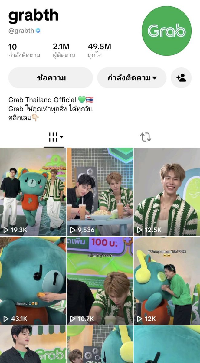 Hippopo111119's tweet photo. ชอบแอดมินพี่ GrabFood มาเลยค่ะ พี่เติม ปังอ้วม ภูอ้วมไม่หยุดเลยน่ารักมากๆ ตี 2-3 พี่ยังเติมตลอด ถ้าคะแนนความขยัน 100 อย่างน้อยต้องได้ 1,000 ขอให้ปีนี้พี่ได้โบนัสเยอะๆนะคะ ทำให้ สว อย่างเรายิ้มทุก ชม.
GRABFOOD X PONDPHUWIN PP

#GrabFoodถูกกว่าชัวร์xPPW
 #PondPhuwin https://t.co/2iiB9QkNfA