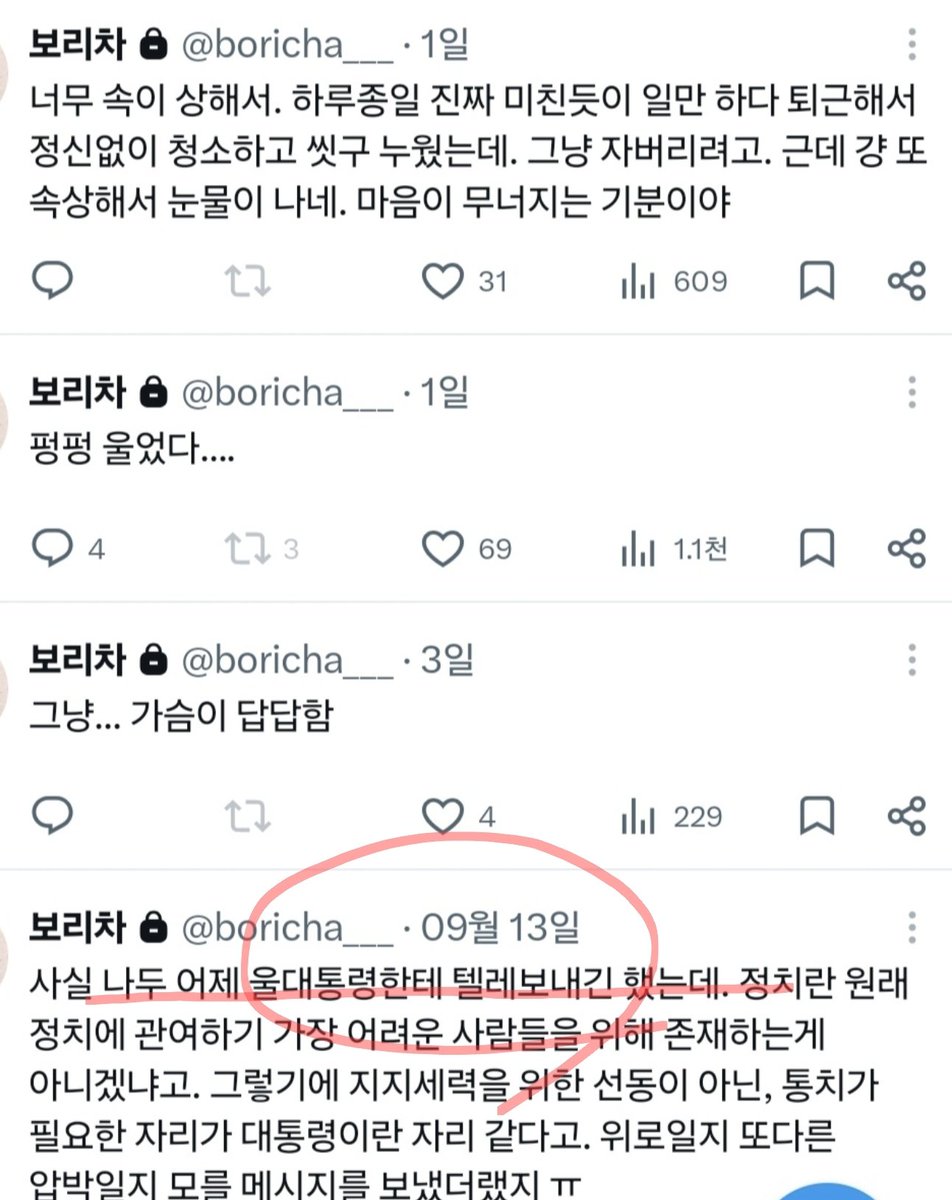 g_urisesang's tweet photo. 잠깐.......이재명 대통령님 텔레그램도 하시나요?일반 시민들과???? https://t.co/KlykAPNqsj