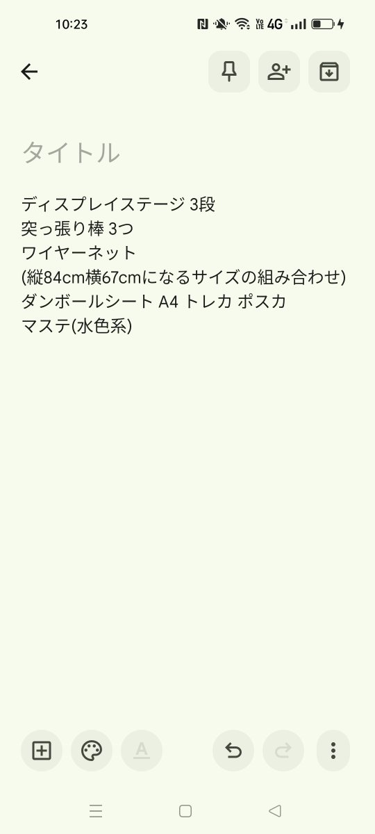 cielalise's tweet photo. 梱包中断しちゃってるし
なるべく早めに進めたいから
午後から買い物へ……
ひとまずここにメモ置いとく https://t.co/W3vNaN8As6