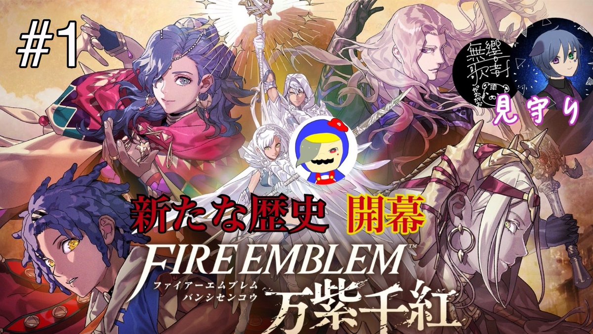 gamer6227's tweet photo. 今日の配信予定
11:30(予定)〜
ファイアーエムブレム万紫千紅

↓チャンネルのリンク
https://t.co/FPdUPOgQmP https://t.co/YeEia4TeSn
