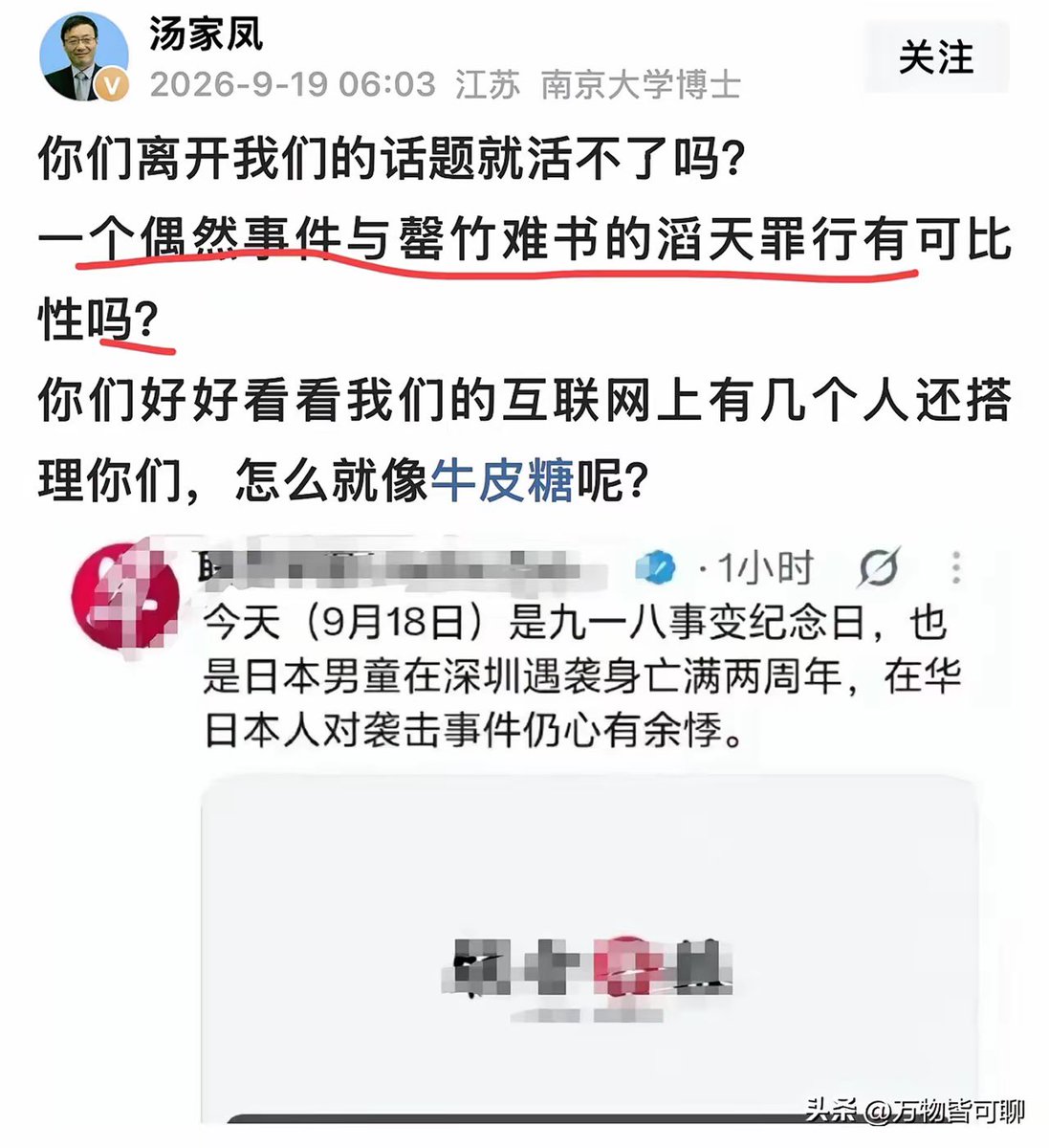 Philithaca's tweet photo. @zaobaosg 联合早报果然是天下第一贱！ https://t.co/ijINQgn6eN