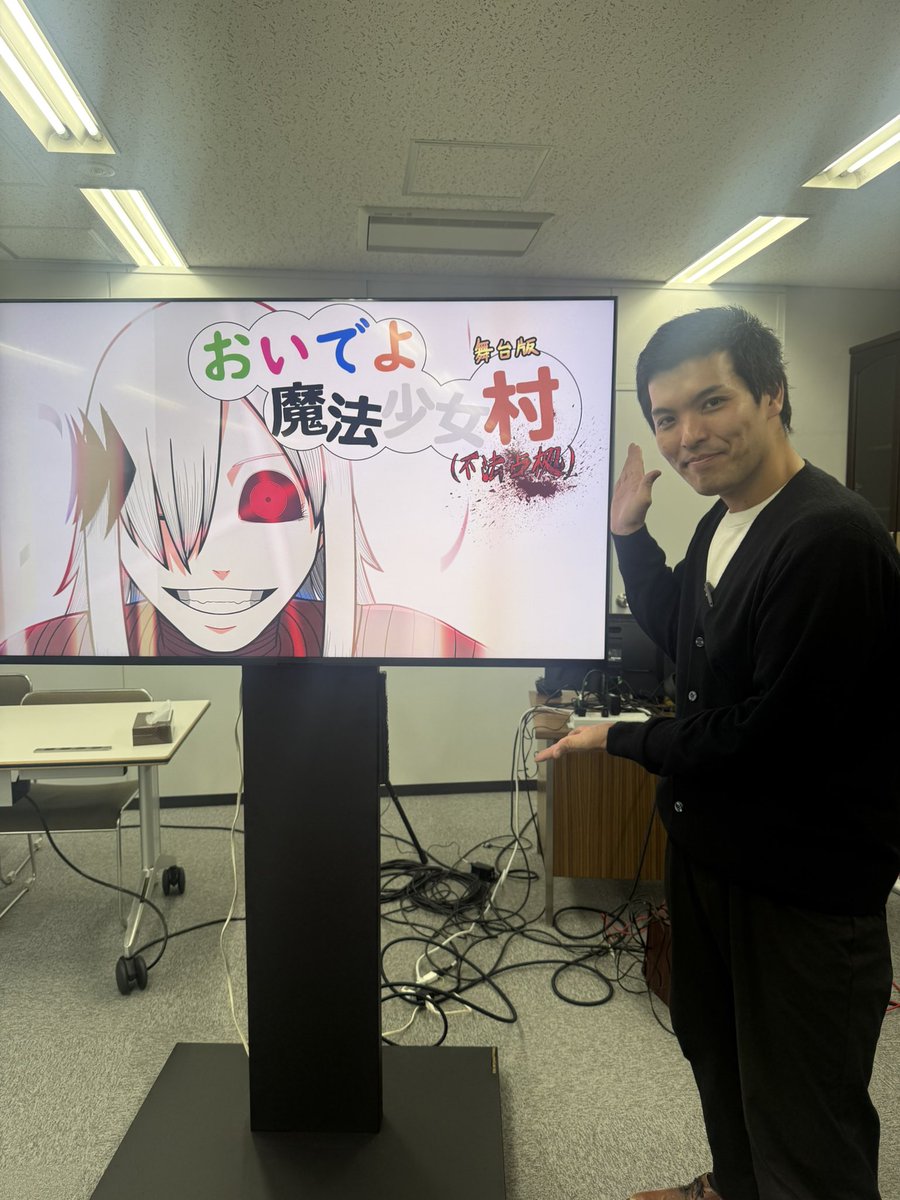 SssSket's tweet photo. 昨日は
舞台版『おいでよ魔法少女村(不法占拠)』
顔合わせ！
魔法少女の皆さんは素敵な方ばかり✨
本当にこの作品に関われるんだと実感しました🔥

オジサン頑張る

#舞台おいでよ魔法少女村 https://t.co/vXXOycqOOX
