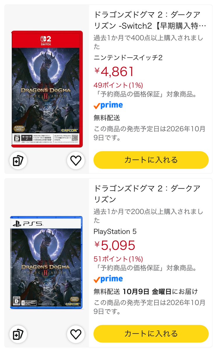 TANTAN1121's tweet photo. どちらも買うことにする(◜ᴗ◝ )
出来るかわからないけど……
#ドラゴンズドグマ2ダークアリズン #PS5 #Switch2 https://t.co/ePD4cVnOBG