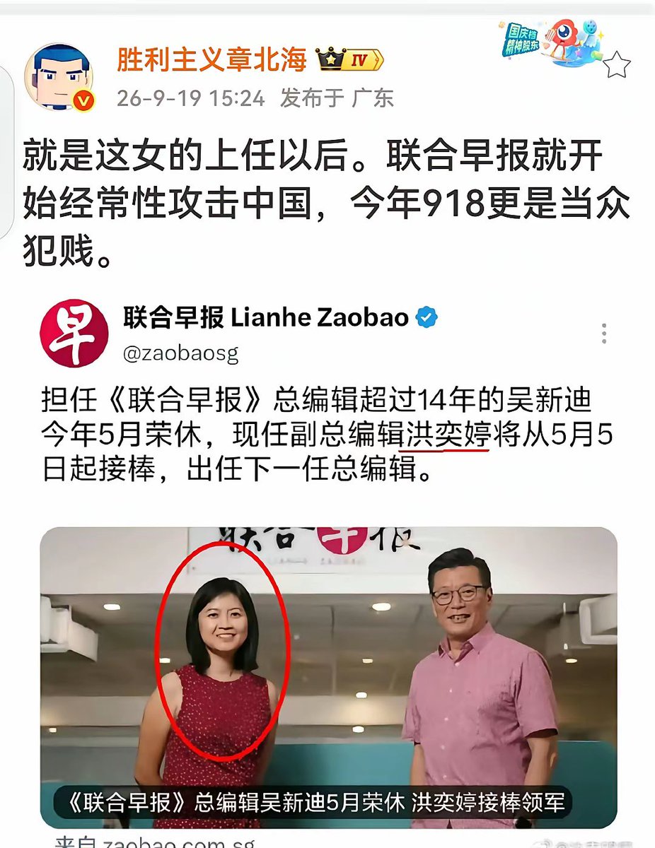 Philithaca's tweet photo. @zaobaosg 联合早报果然是天下第一贱！ https://t.co/KKJ4fGUl4I