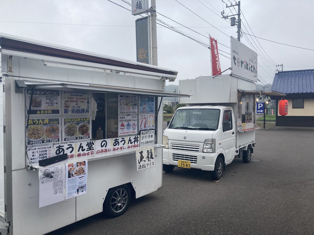HEAVY_METABO's tweet photo. ミノリ本舗さん、たらこ盛り放題、絶賛開催中です！(・∀・) 天気がちょっとイマイチですが、お買い物ついでに、お昼にあうん丼などいかがでしょう。とりきちさんと一緒に15時くらいまで4649おねがいしますm(__)m
#ミノリ本舗 #函館あうん堂 #落部 #たらこ盛り放題1,000円 #とりきち https://t.co/tFebwLO098