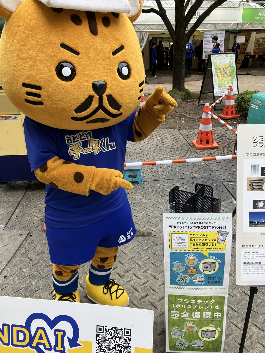 kohsoku_cheetah's tweet photo. 【次の夢へ】オクフェスでは会期中ずっと”Prost to Prost“としてケミリサやってるので分別に協力してね😸。ケミリサの様子は24時間テレビのときにイケボウが紹介してくれた動画がわかりやすいミャウ‼️。ぼくの夢はスポーツやフェスの容器を楽しくおいしく循環させることミャウ😼。世界に広げようケミリサの輪っ🫶